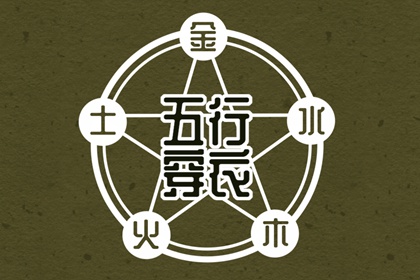 择吉老黄历,黄历择吉,择吉日大全